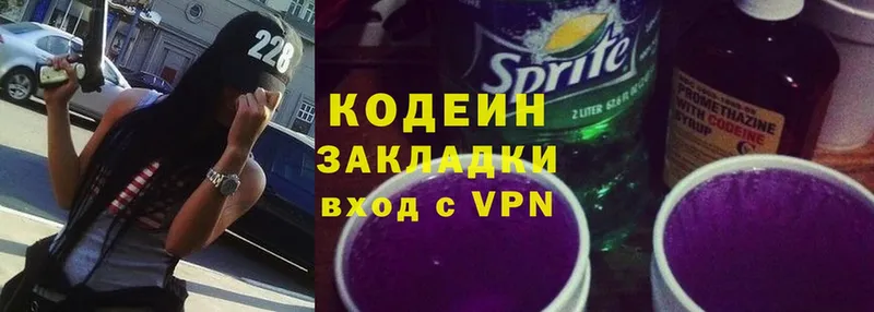 Codein Purple Drank  mega ССЫЛКА  Полярный 